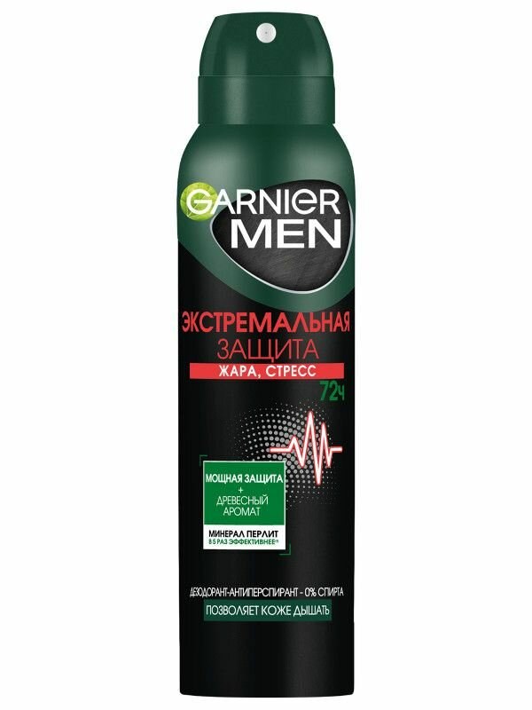 Антиперспирант-спрей Garnier Men Mineral Экстремальная защита
