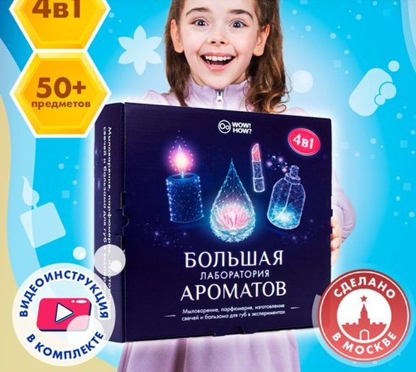 Набор для творчества