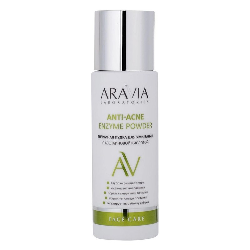 Энзимная пудра ARAVIA Laboratories Anti-Acne