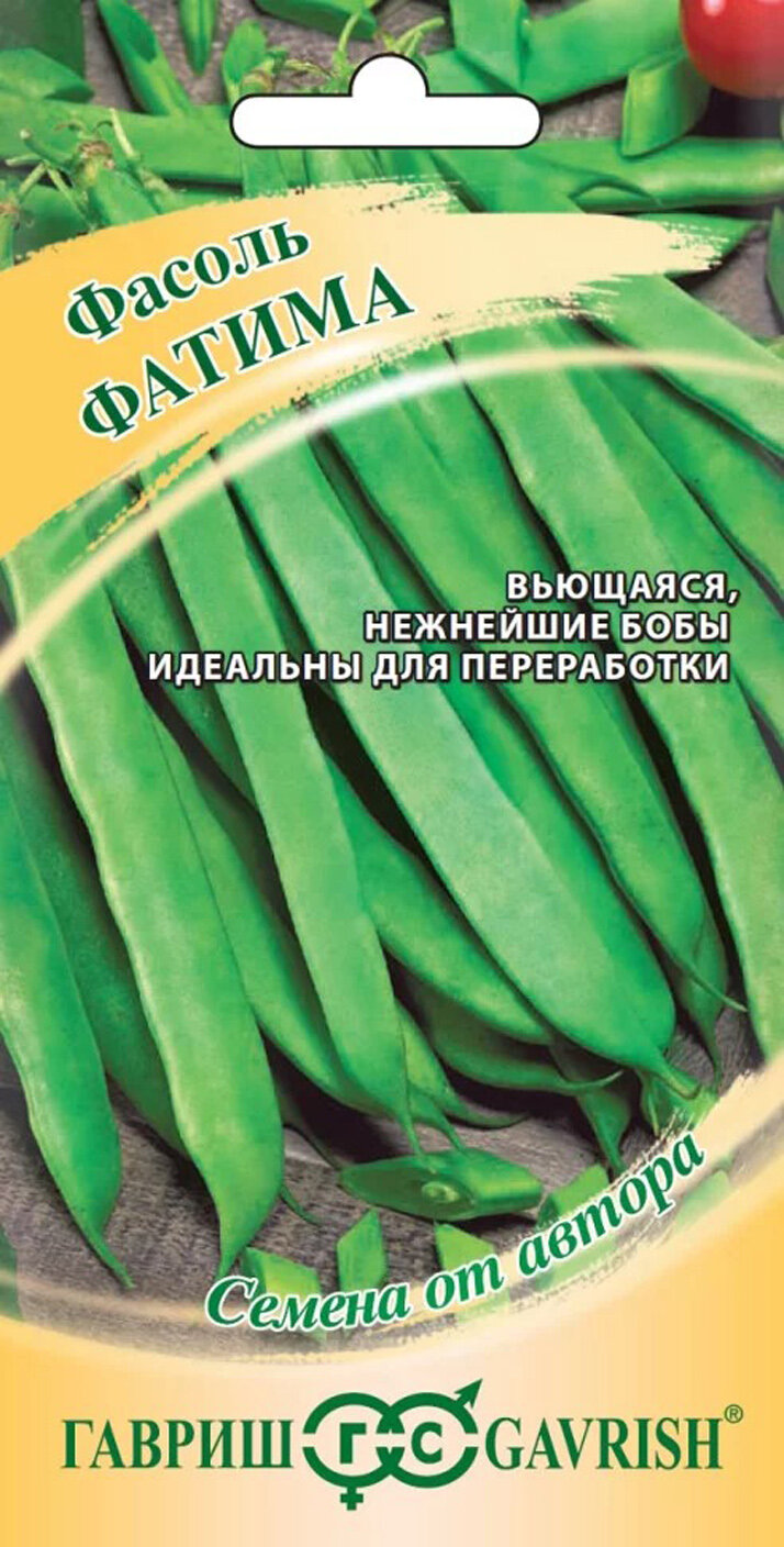 Фасоль Фатима
