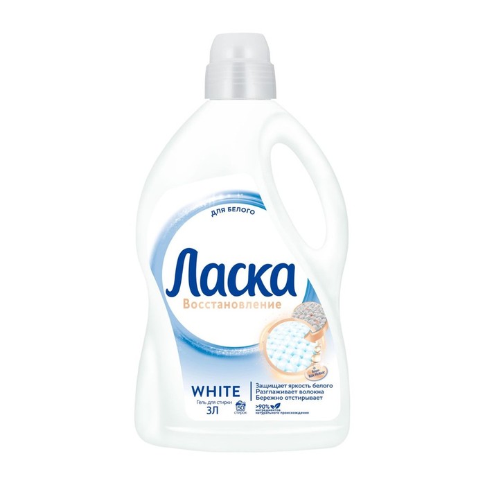 Гель для стирки Ласка White для белого белья