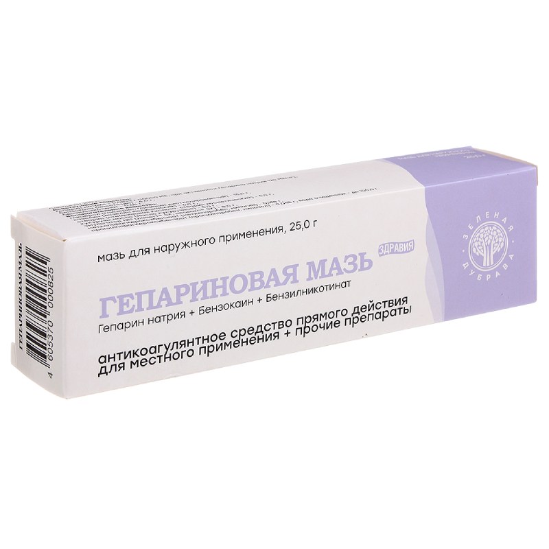 Гепариновая мазь