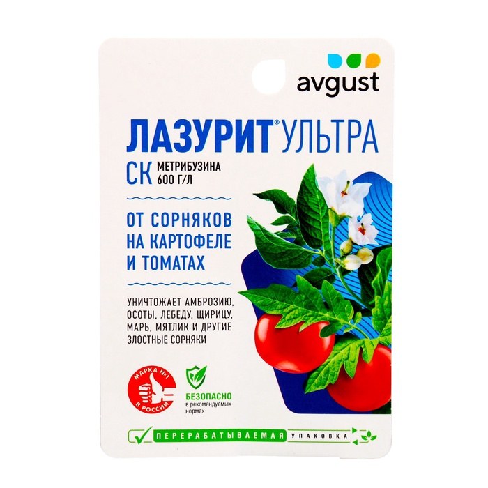 Гербицид Лазурит Ультра Август