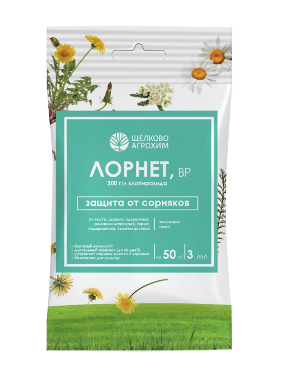 Гербицид Лорнет Щелково Агрохим