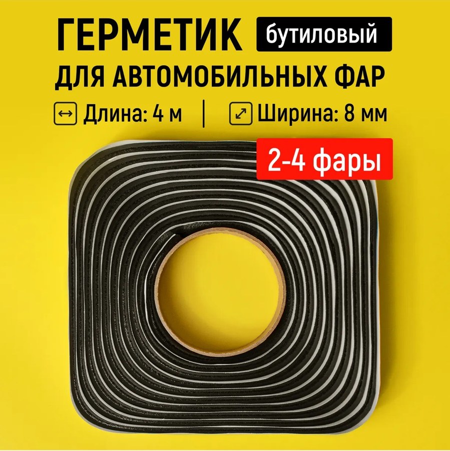 Бутиловый герметик для фар Walnut WLN0776