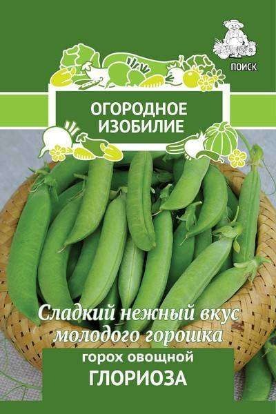 Горох Глориоза