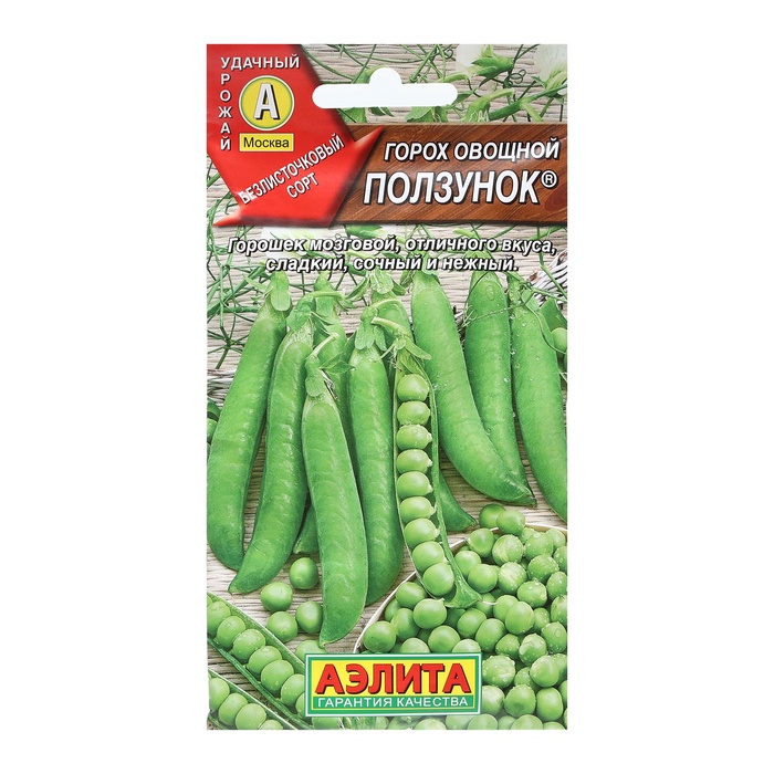 Горох Ползунок