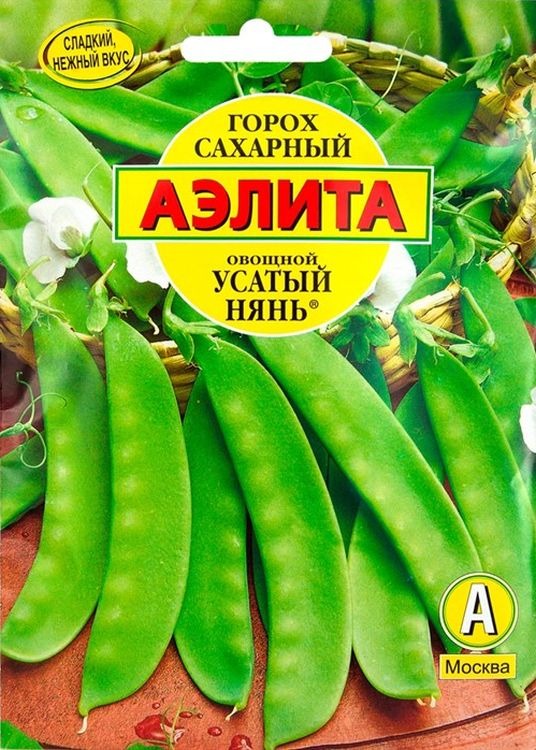 Горох Усатый нянь