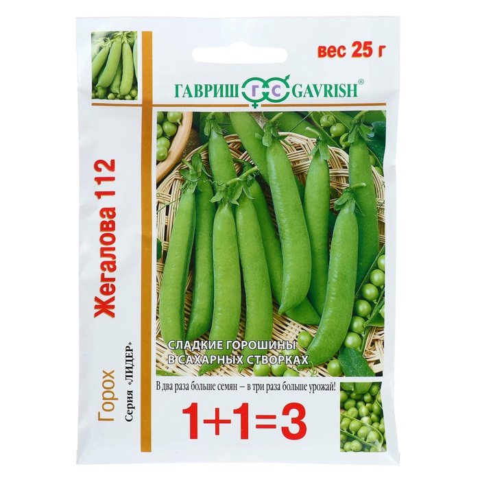 Горох Жегалова 112
