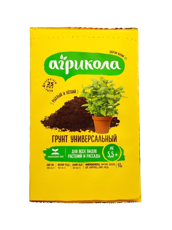 Грунт Агрикола