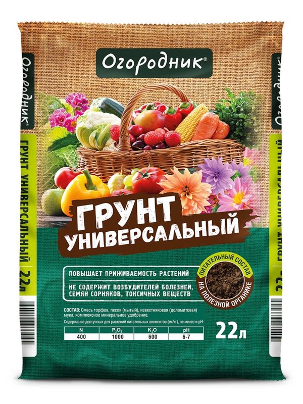Грунт Огородник