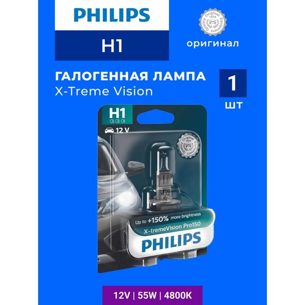 Лампа H1 Philips X-tremeVision Pro150