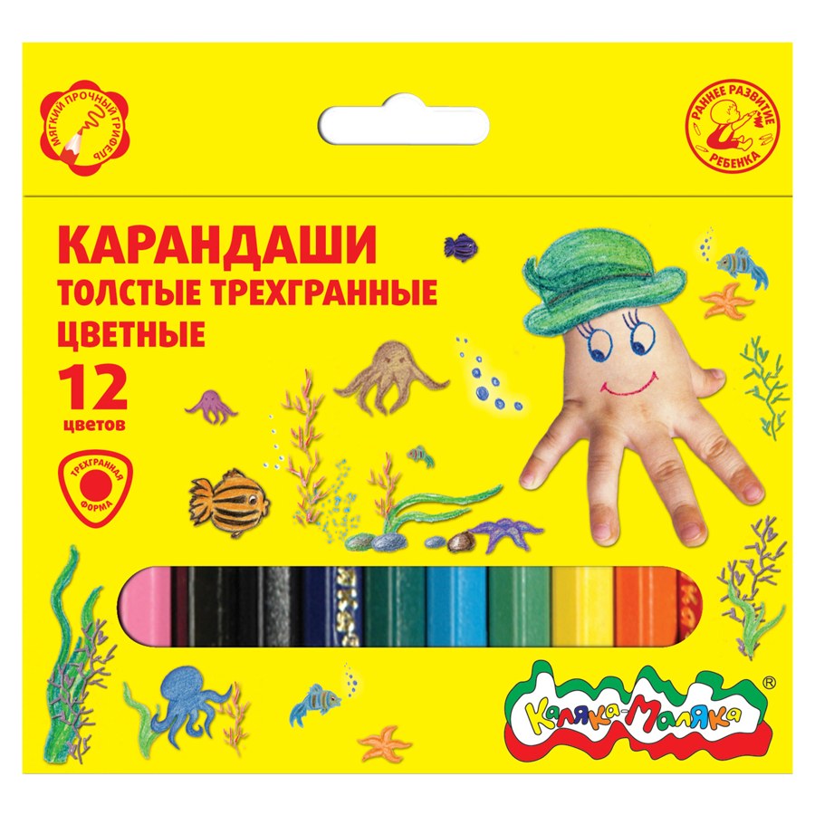 Цветные карандаши Каляка-Маляка 12 цветов, трёхгранные
