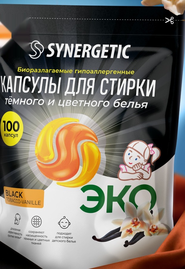 Капсулы для стирки Synergetic для чёрного белья
