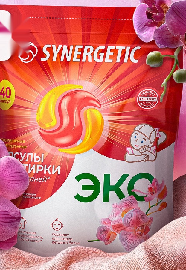 Капсулы для стирки Synergetic Магическая Орхидея