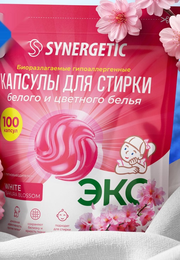 Капсулы для стирки Synergetic White
