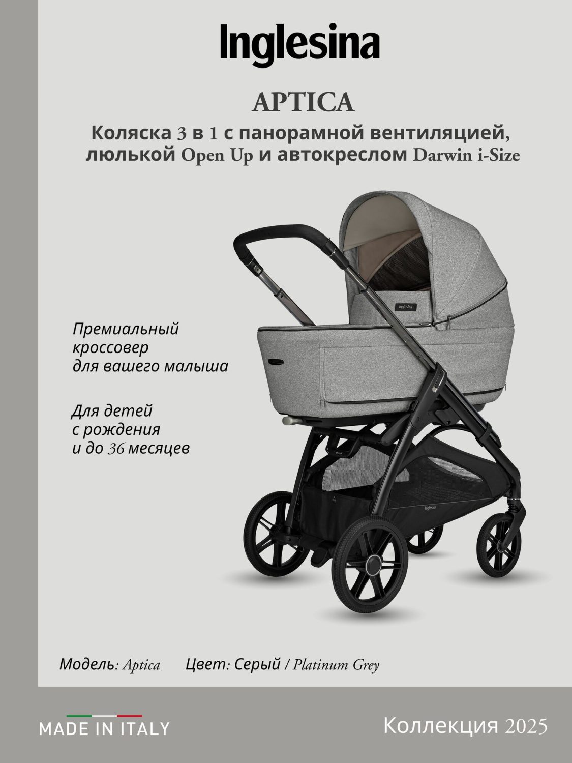 Коляска 3 в 1 Inglesina Aptica Darwin i-Size