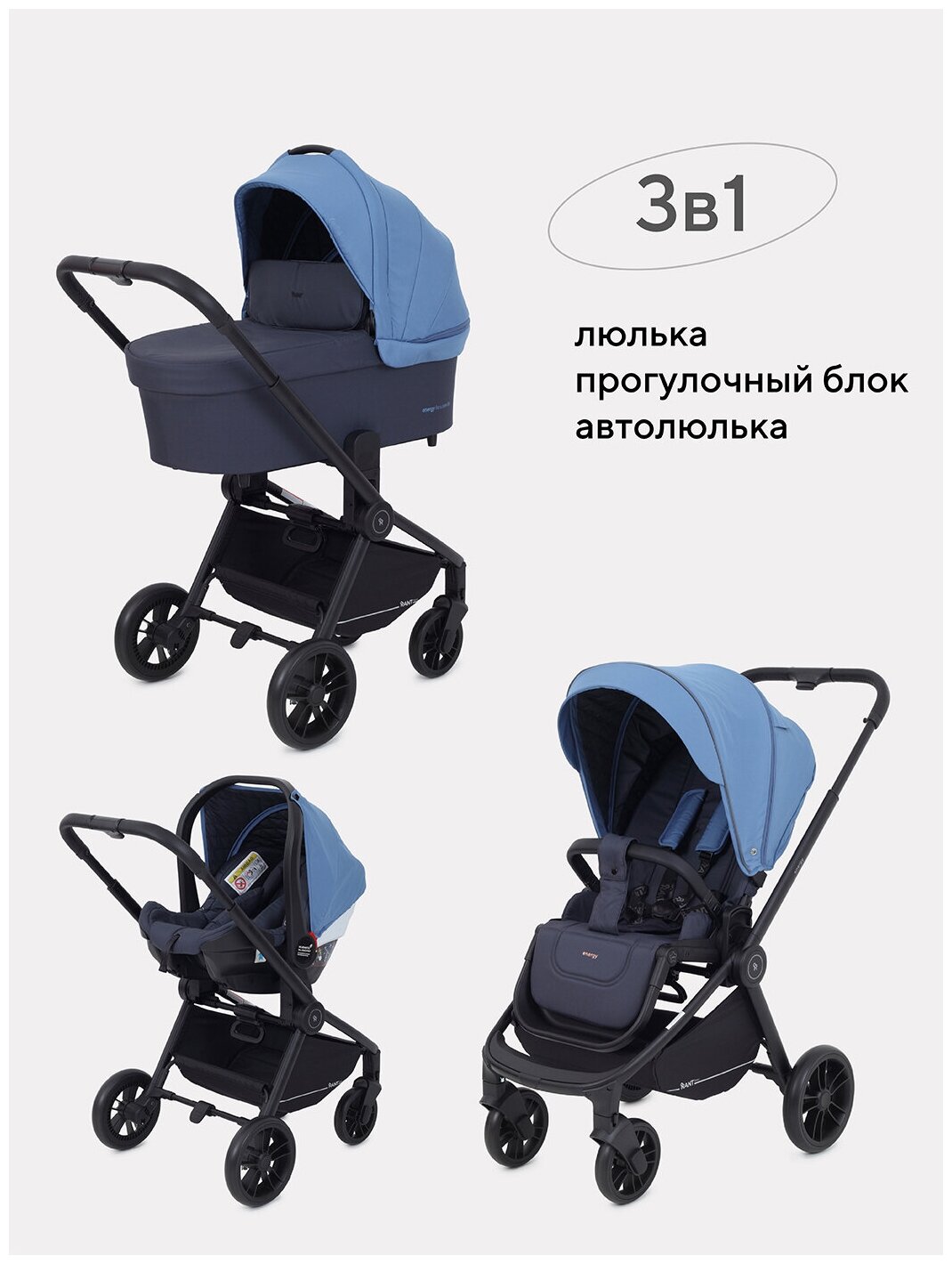 Коляска 3 в 1 Rant Basic Energy RA092