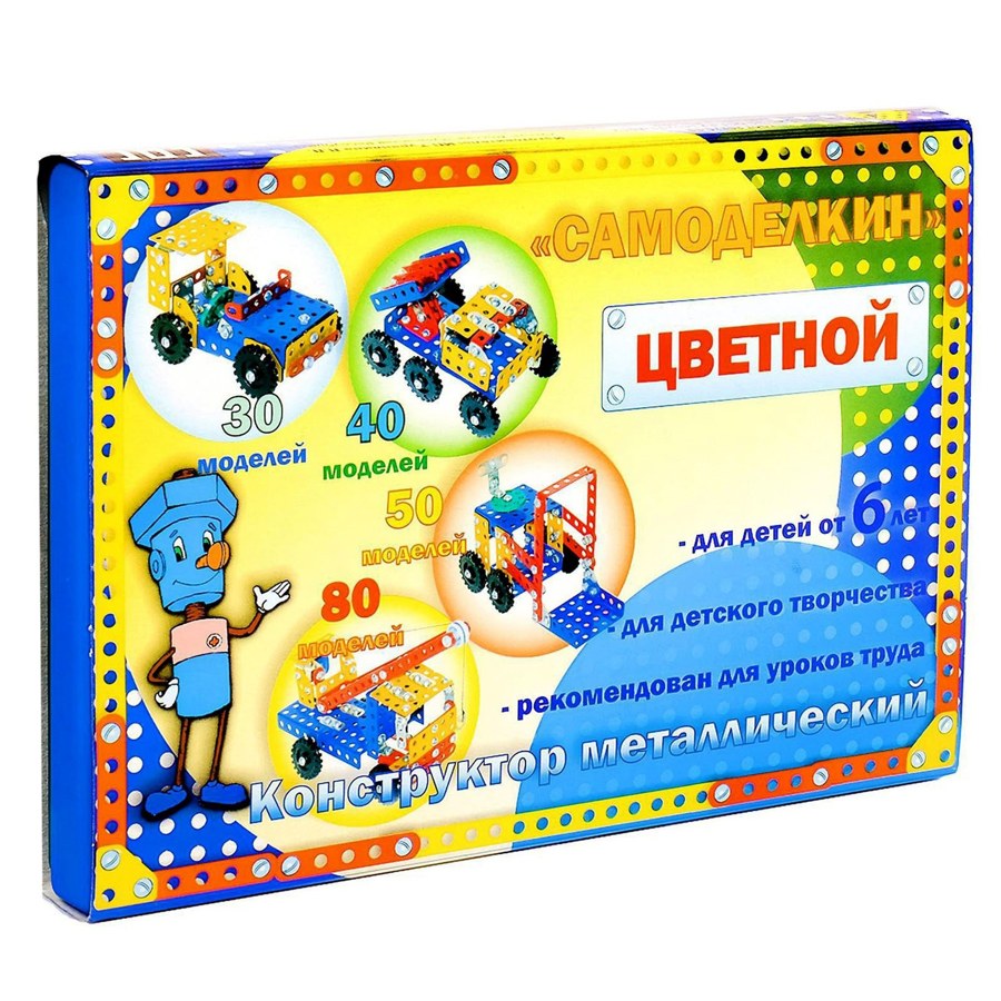 Металлический конструктор Самоделкин цветной