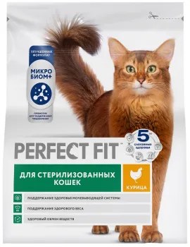 Сухой корм Perfect Fit Sterile с курицей
