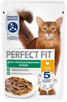 Корм Perfect Fit для стерилизованных кошек