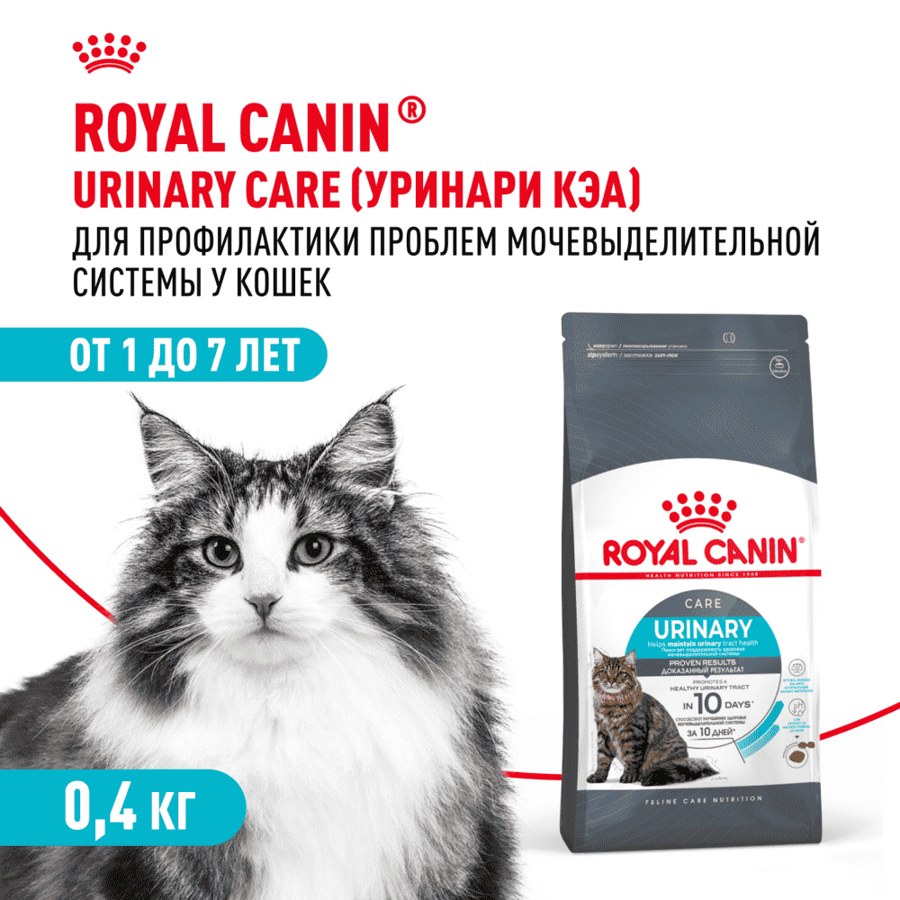 Корм Royal Canin Urinary Care