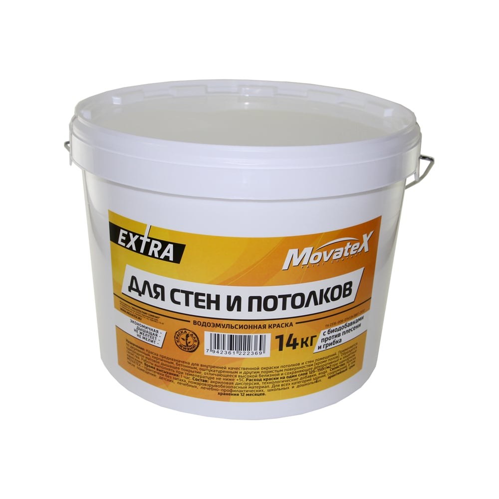 Краска для потолка Movatex Extra