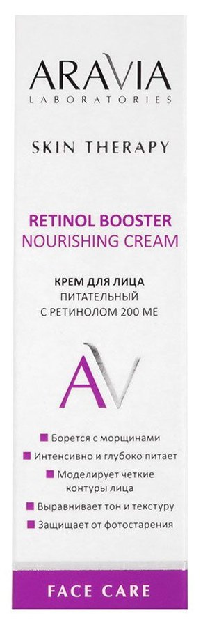 Крем Aravia Retinol Booster Nourishing Cream
