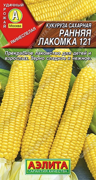 Кукуруза сахарная Ранняя лакомка 121