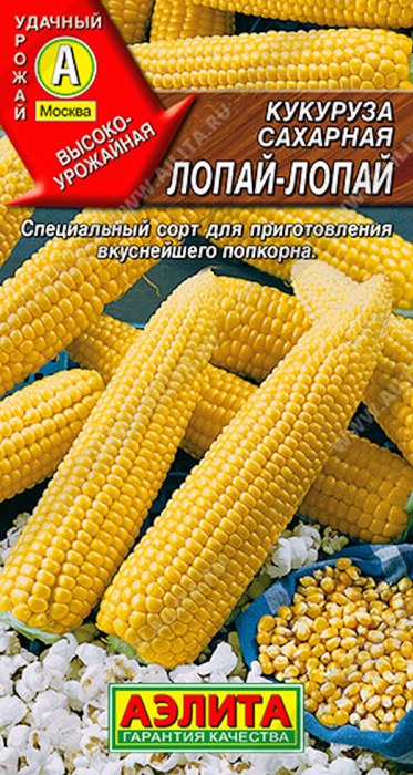 Кукуруза для попкорна Лопай-лопай