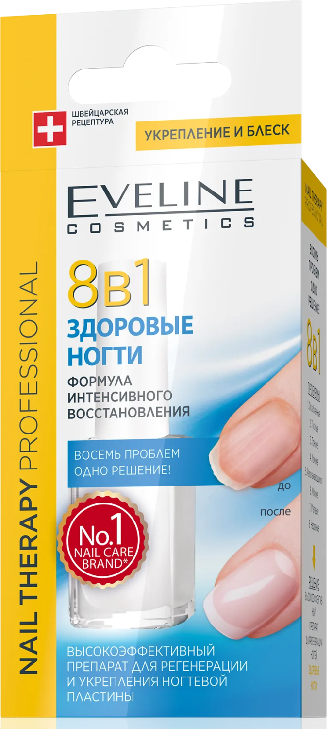 Eveline 8 в 1 «Здоровые ногти»