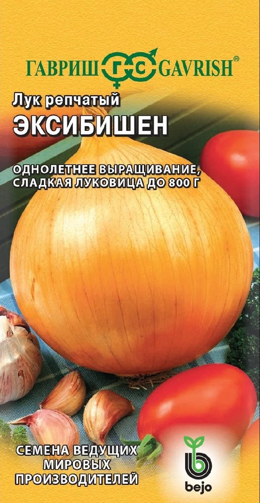 Лук репчатый Эксибишен