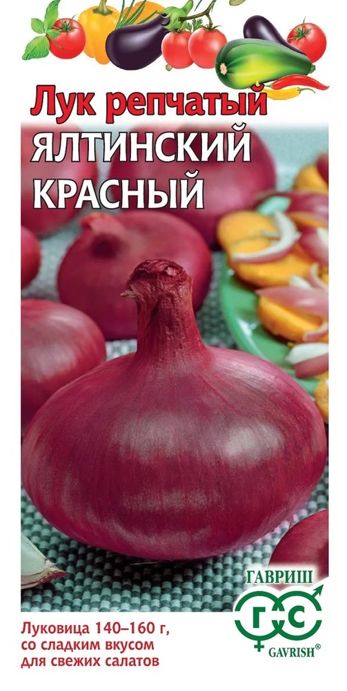Лук репчатый Ялтинский красный