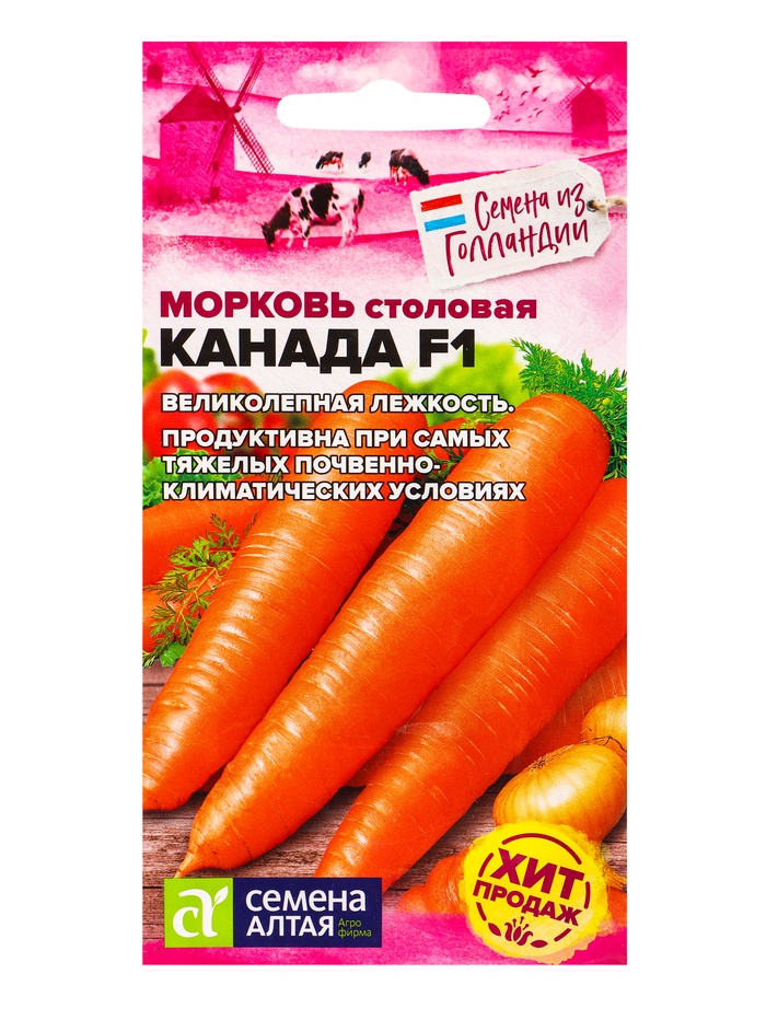 Морковь Канада F1