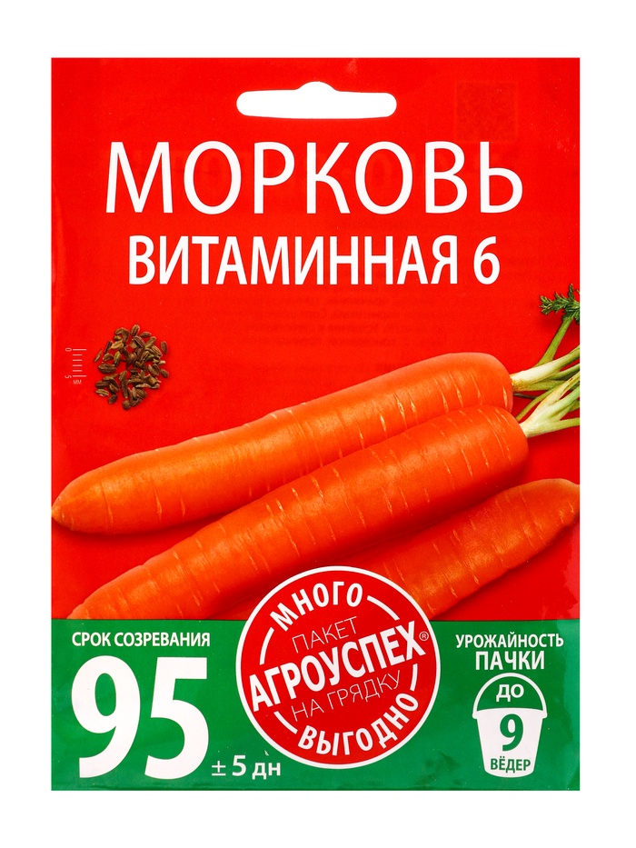 Морковь Витаминная 6
