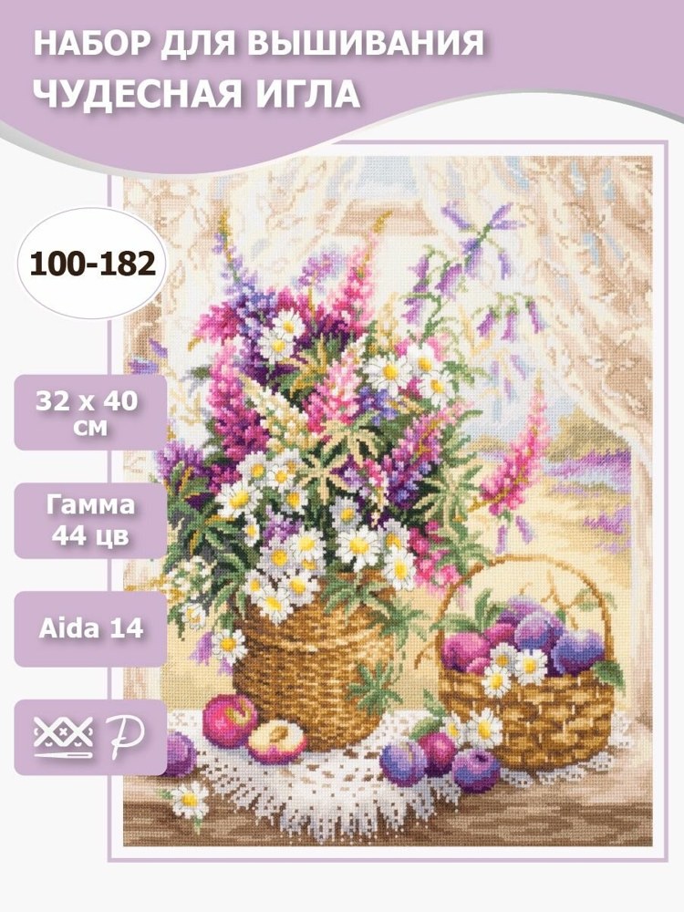 Набор для вышивания Чудесная игла Летний аромат 100-182