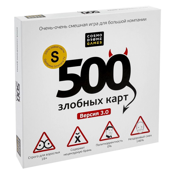 Настольная игра 500 злобных карт