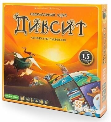 Настольная игра Диксит