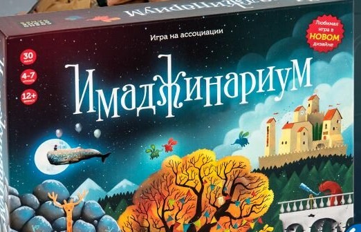 Настольная игра Имаджинариум