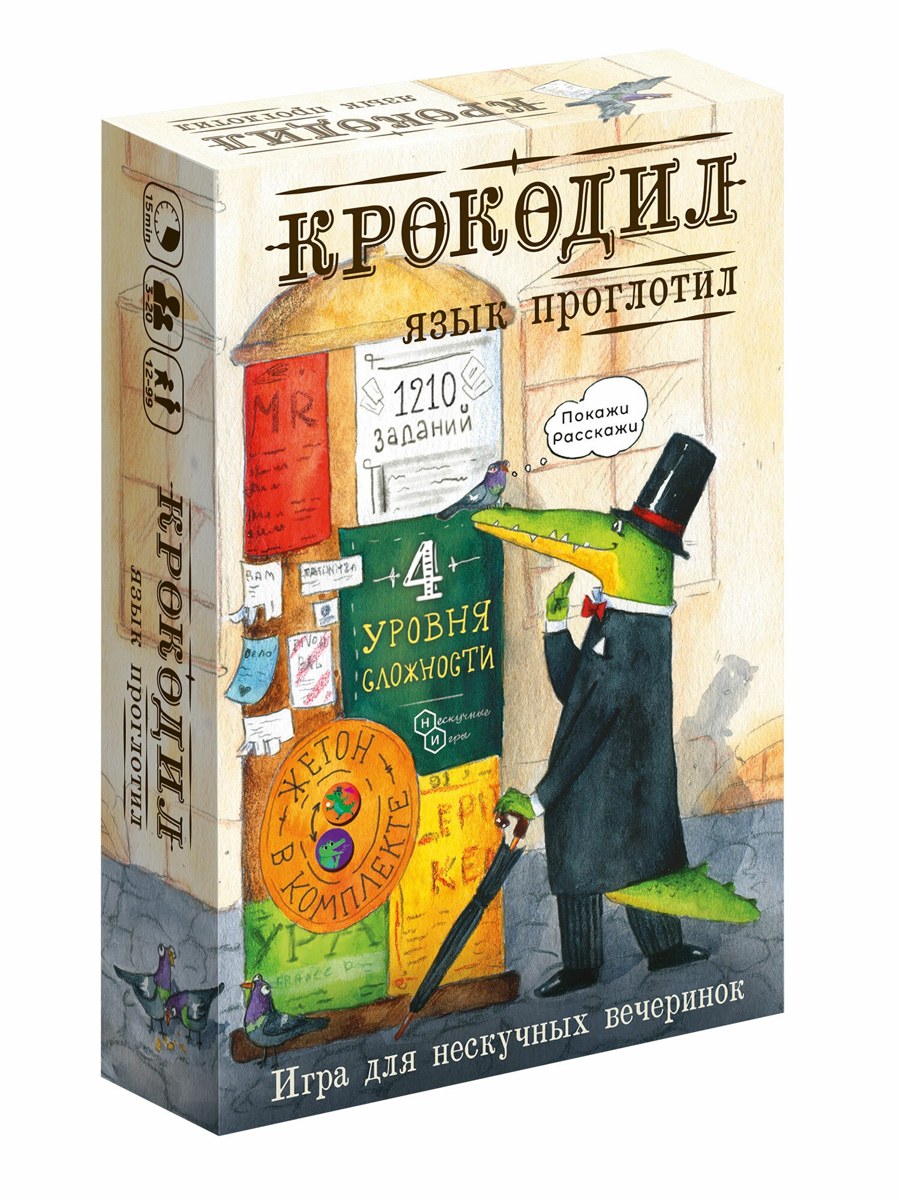 Настольная игра Крокодил