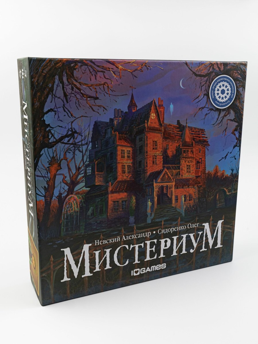 Настольная игра Мистериум