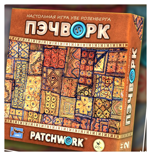 Настольная игра Пэчворк