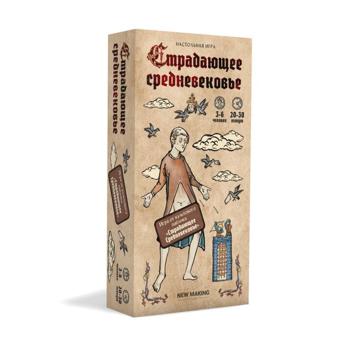 Настольная игра Страдающее Средневековье