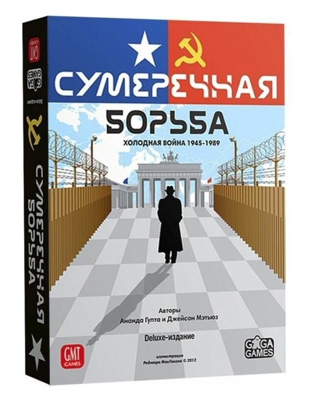 Настольная игра Сумеречная борьба