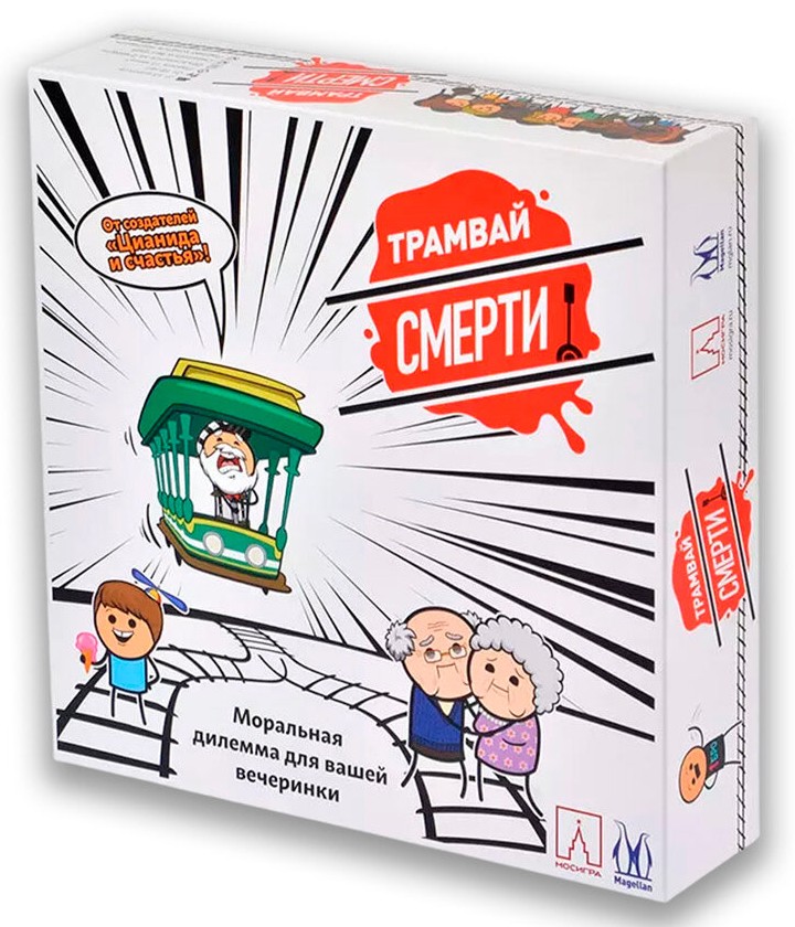 Настольная игра Трамвай смерти