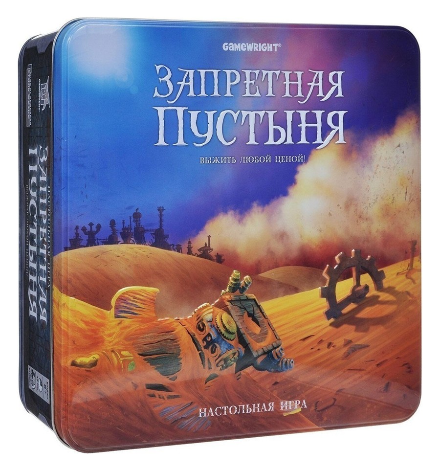 Настольная игра Запретная пустыня