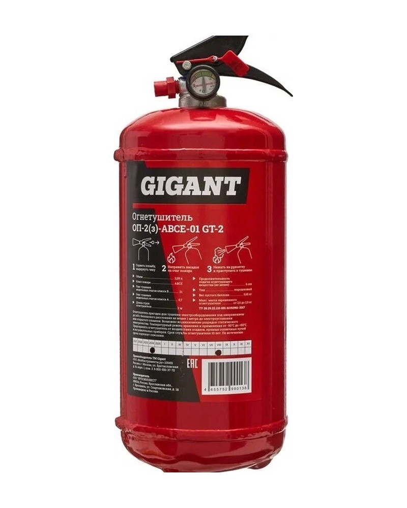 Огнетушитель Gigant ОП-2