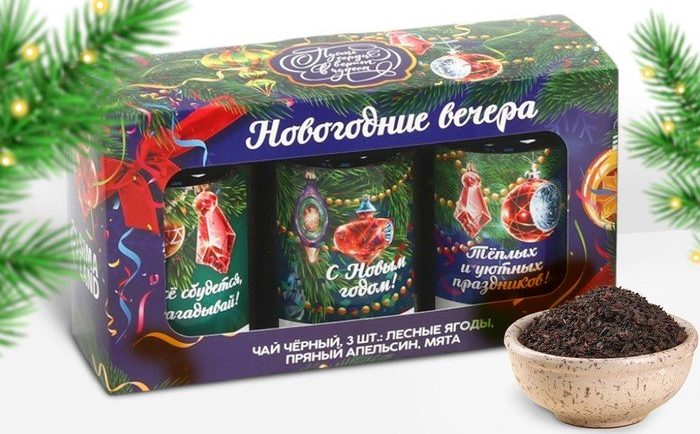 Чай «Новогодние вечера»