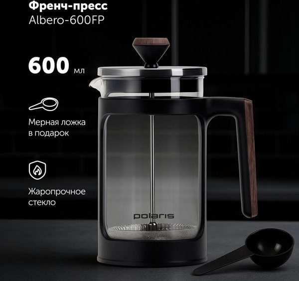 Френч-пресс Polaris Albero 600FP