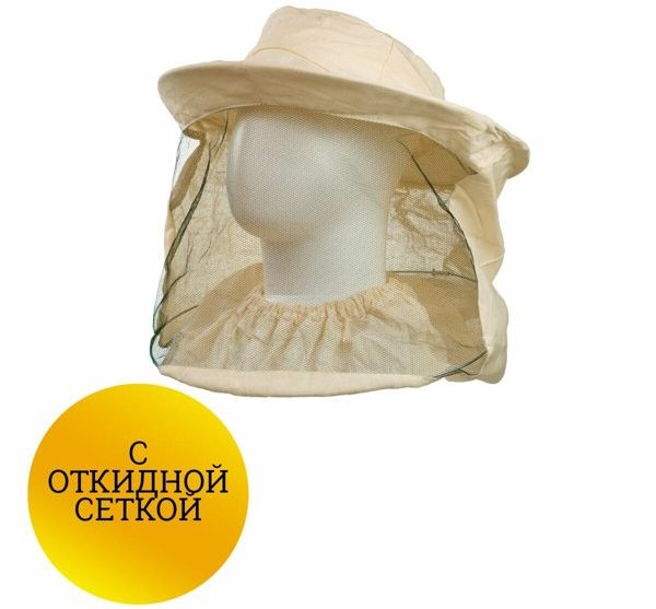 Маска пчеловода с сеткой